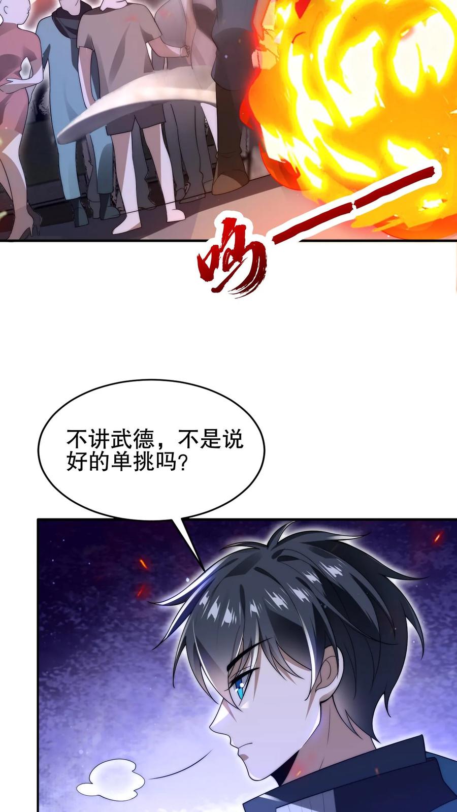 《空间系老六，末世先囤一万吨猪肉》第93话 米灵的招牌技能 第24页