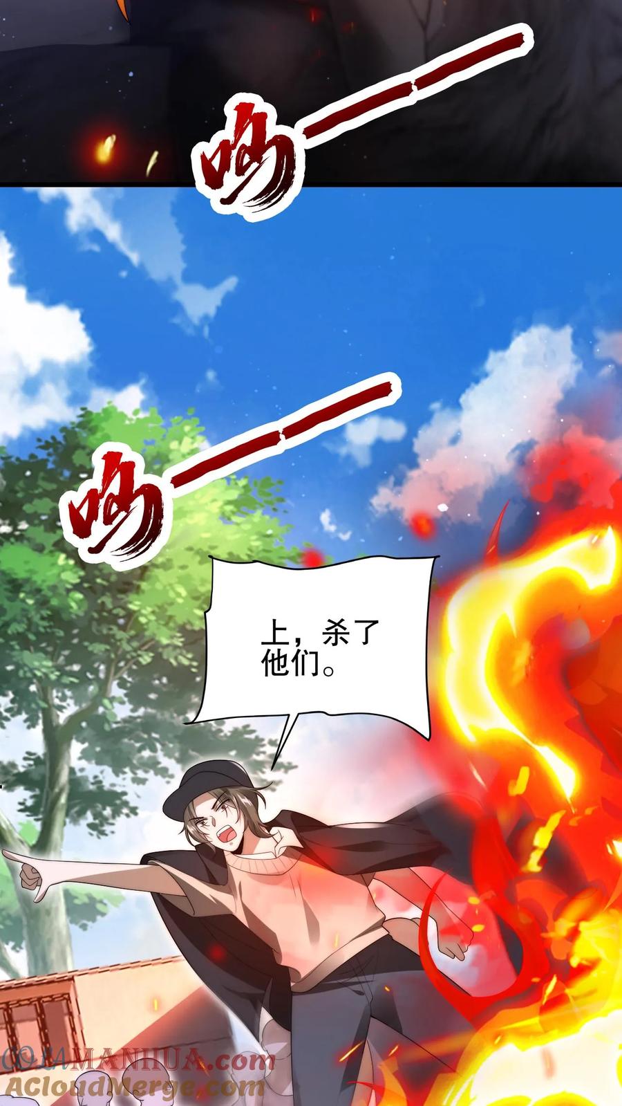 《空间系老六，末世先囤一万吨猪肉》第93话 米灵的招牌技能 第23页