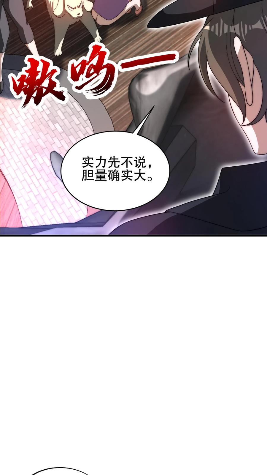 《空间系老六，末世先囤一万吨猪肉》第93话 米灵的招牌技能 第10页