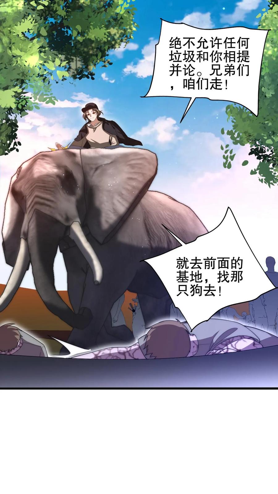 《空间系老六，末世先囤一万吨猪肉》第93话 米灵的招牌技能 第2页