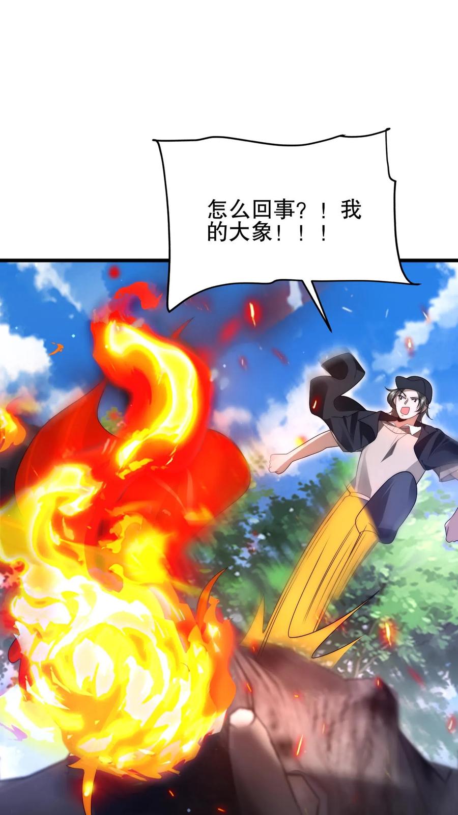 《空间系老六，末世先囤一万吨猪肉》第93话 米灵的招牌技能 第22页