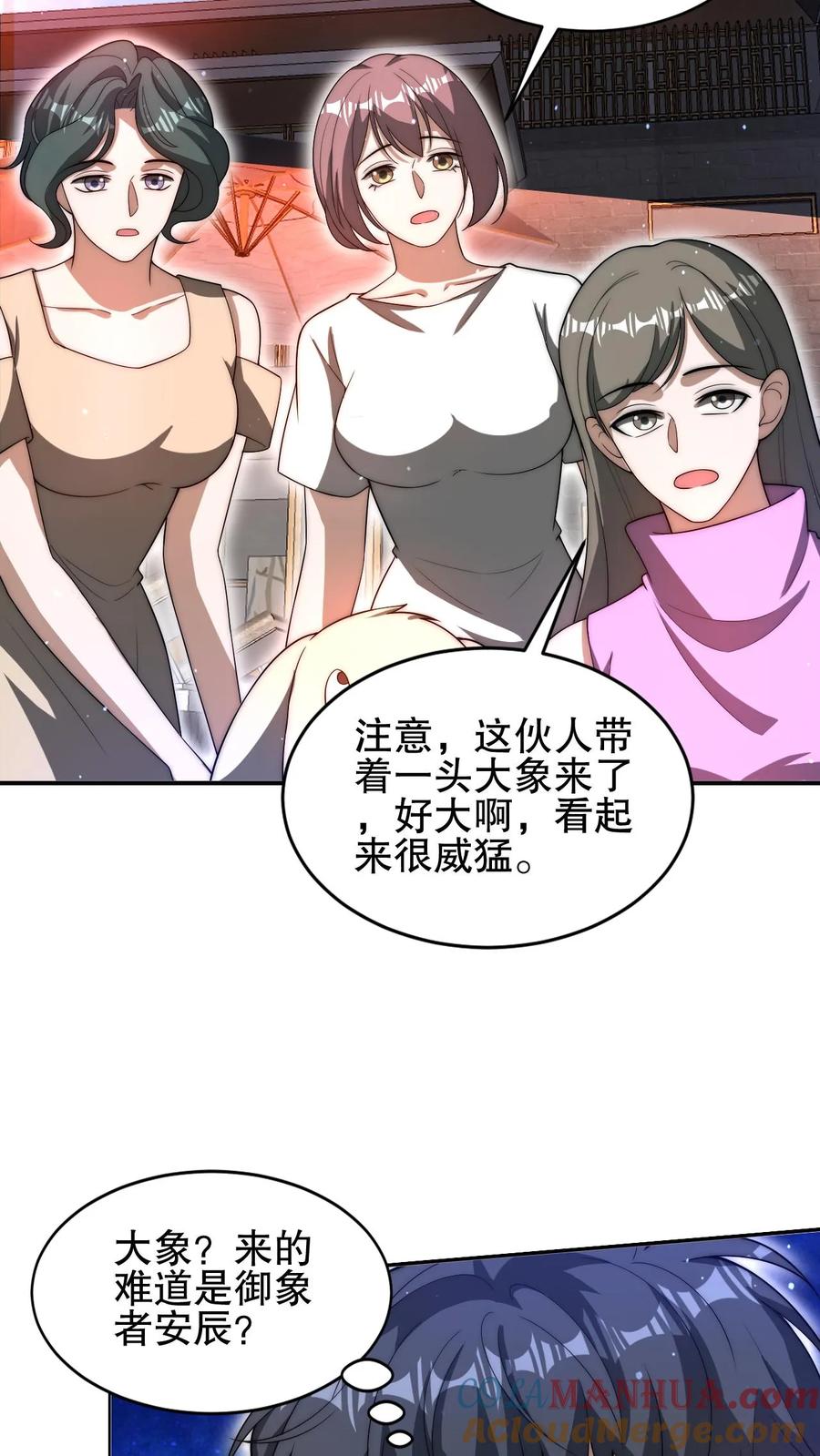 《空间系老六，末世先囤一万吨猪肉》第93话 米灵的招牌技能 第7页