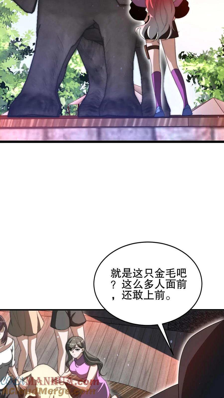 《空间系老六，末世先囤一万吨猪肉》第93话 米灵的招牌技能 第9页