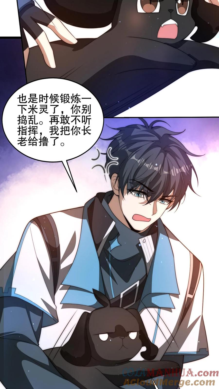 《空间系老六，末世先囤一万吨猪肉》第93话 米灵的招牌技能 第15页