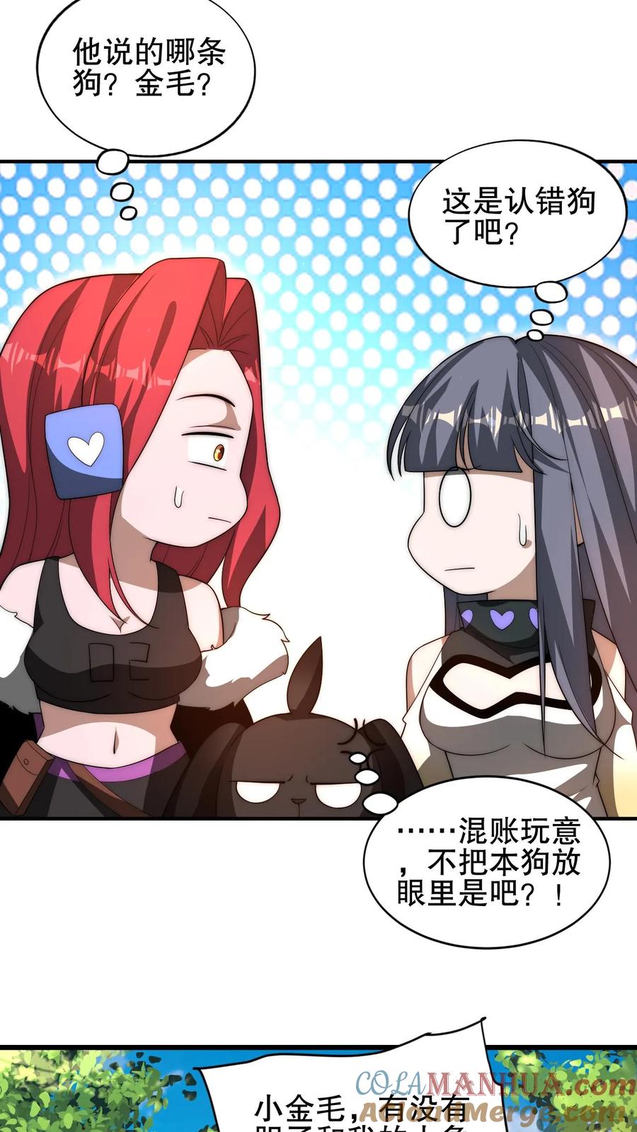 《空间系老六，末世先囤一万吨猪肉》第93话 米灵的招牌技能 第11页
