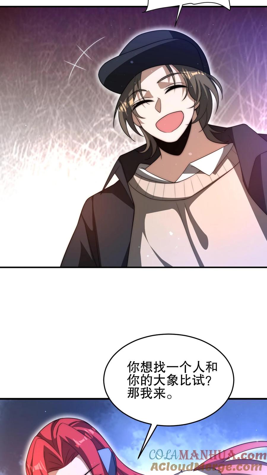 《空间系老六，末世先囤一万吨猪肉》第93话 米灵的招牌技能 第13页
