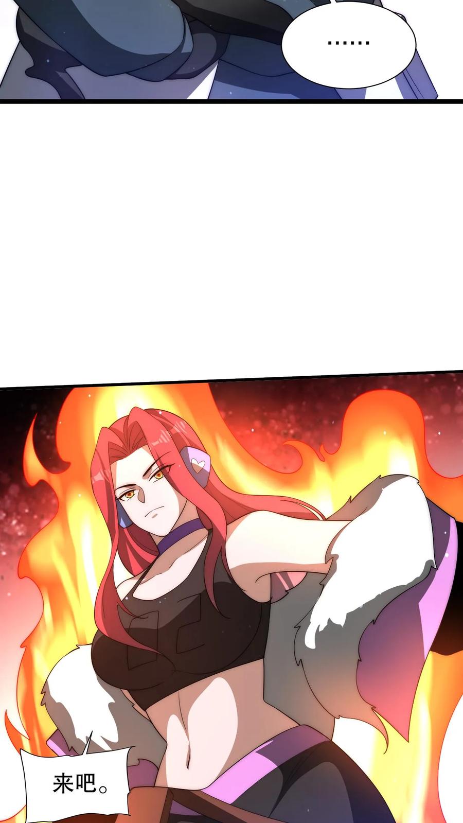 《空间系老六，末世先囤一万吨猪肉》第93话 米灵的招牌技能 第16页