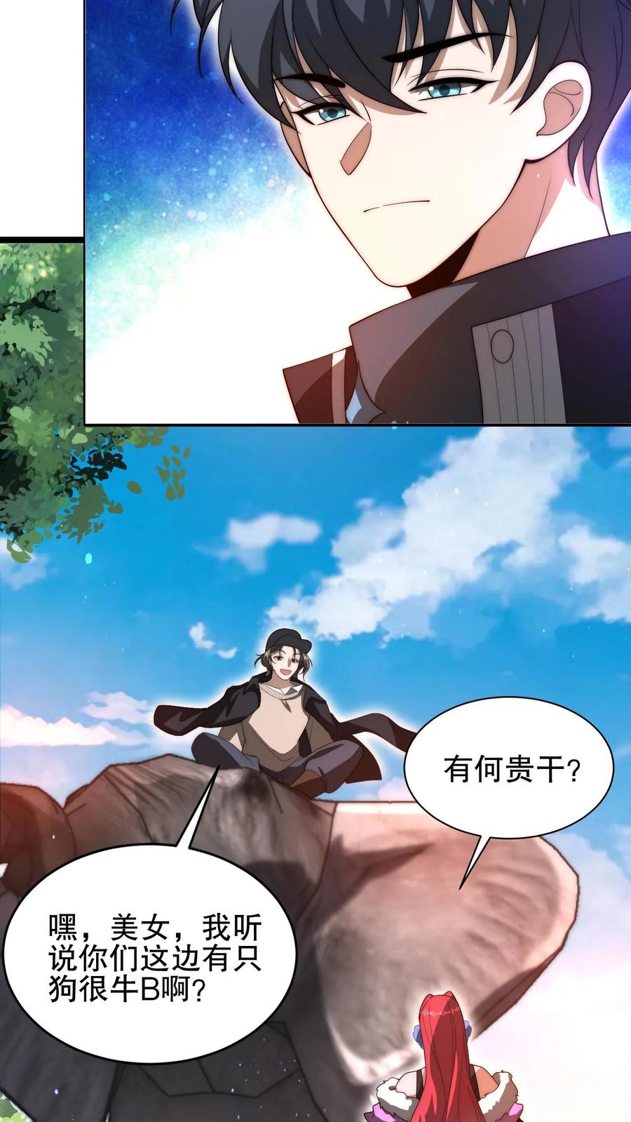 《空间系老六，末世先囤一万吨猪肉》第93话 米灵的招牌技能 第8页