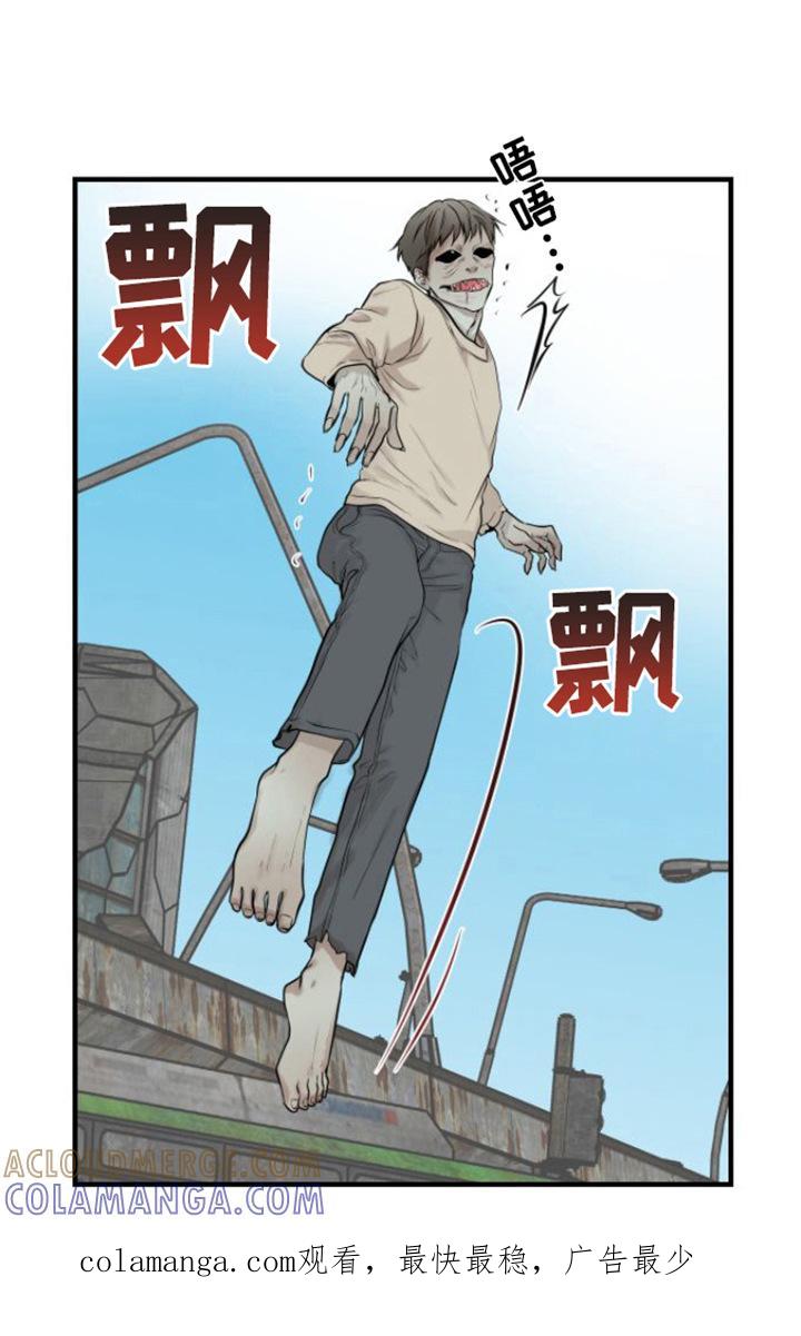 《绝命重逢》第1章：特殊力量 第21页