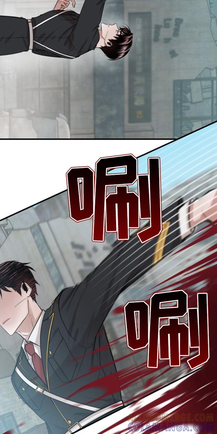 《绝命重逢》第1章：特殊力量 第9页