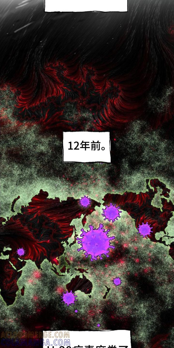 《绝命重逢》第1章：特殊力量 第5页