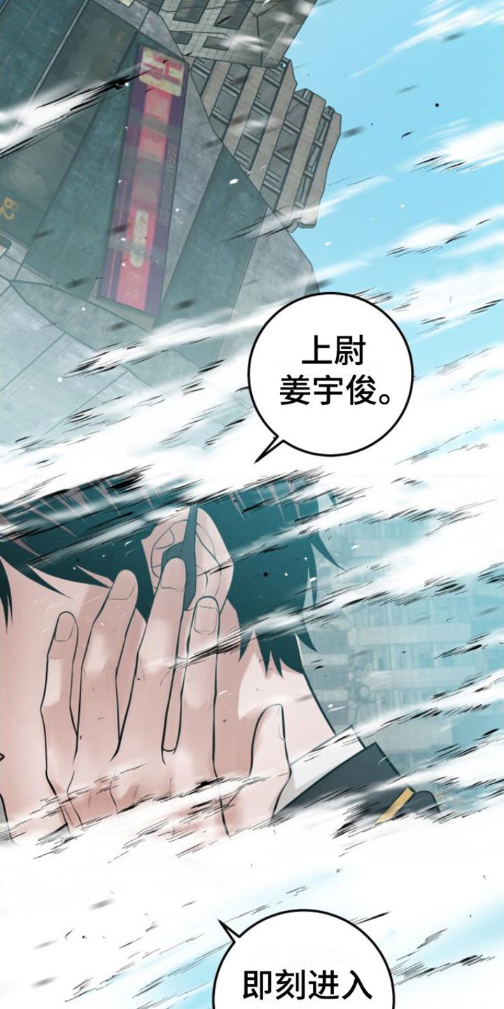 《绝命重逢》第1章：特殊力量 第2页
