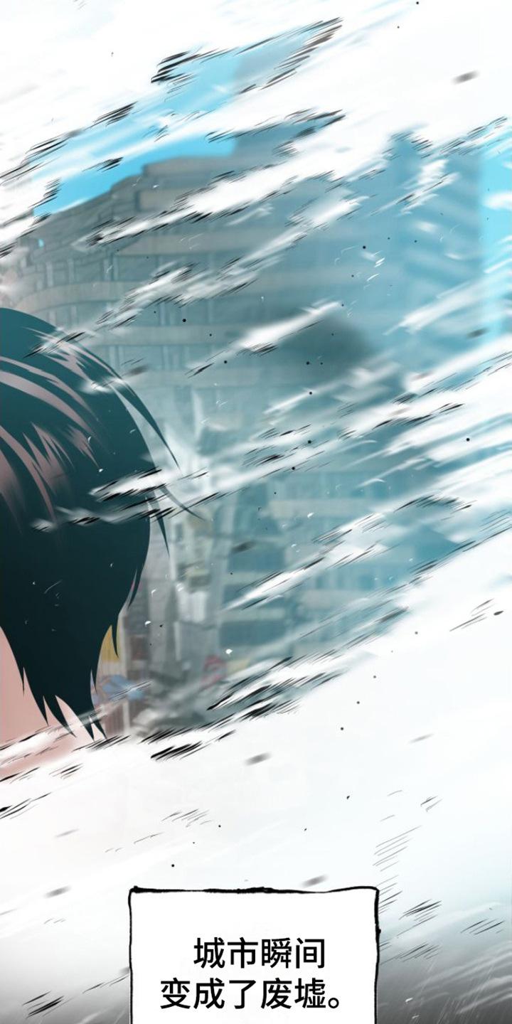 《绝命重逢》第1章：特殊力量 第4页