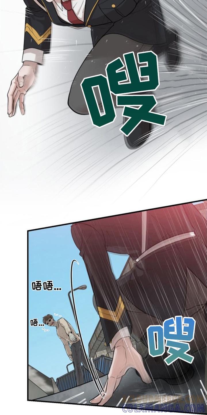 《绝命重逢》第1章：特殊力量 第19页