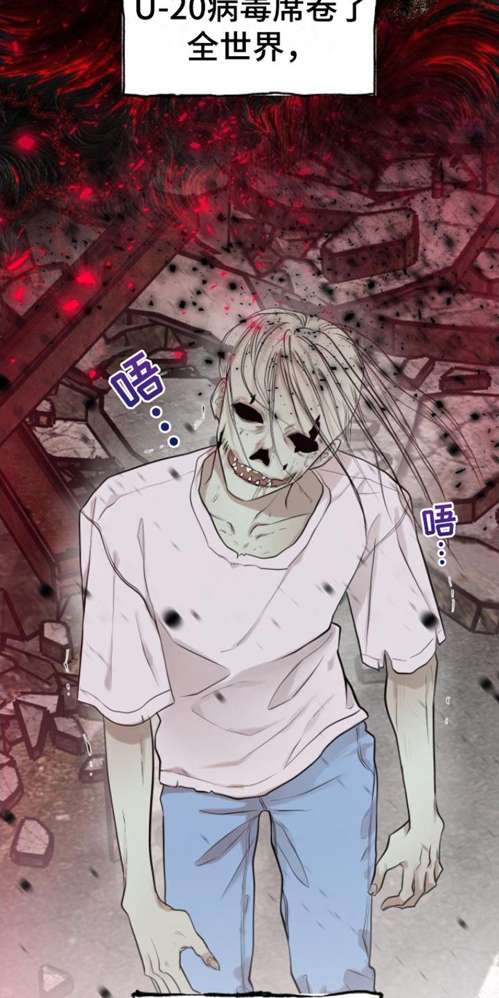 《绝命重逢》第1章：特殊力量 第6页