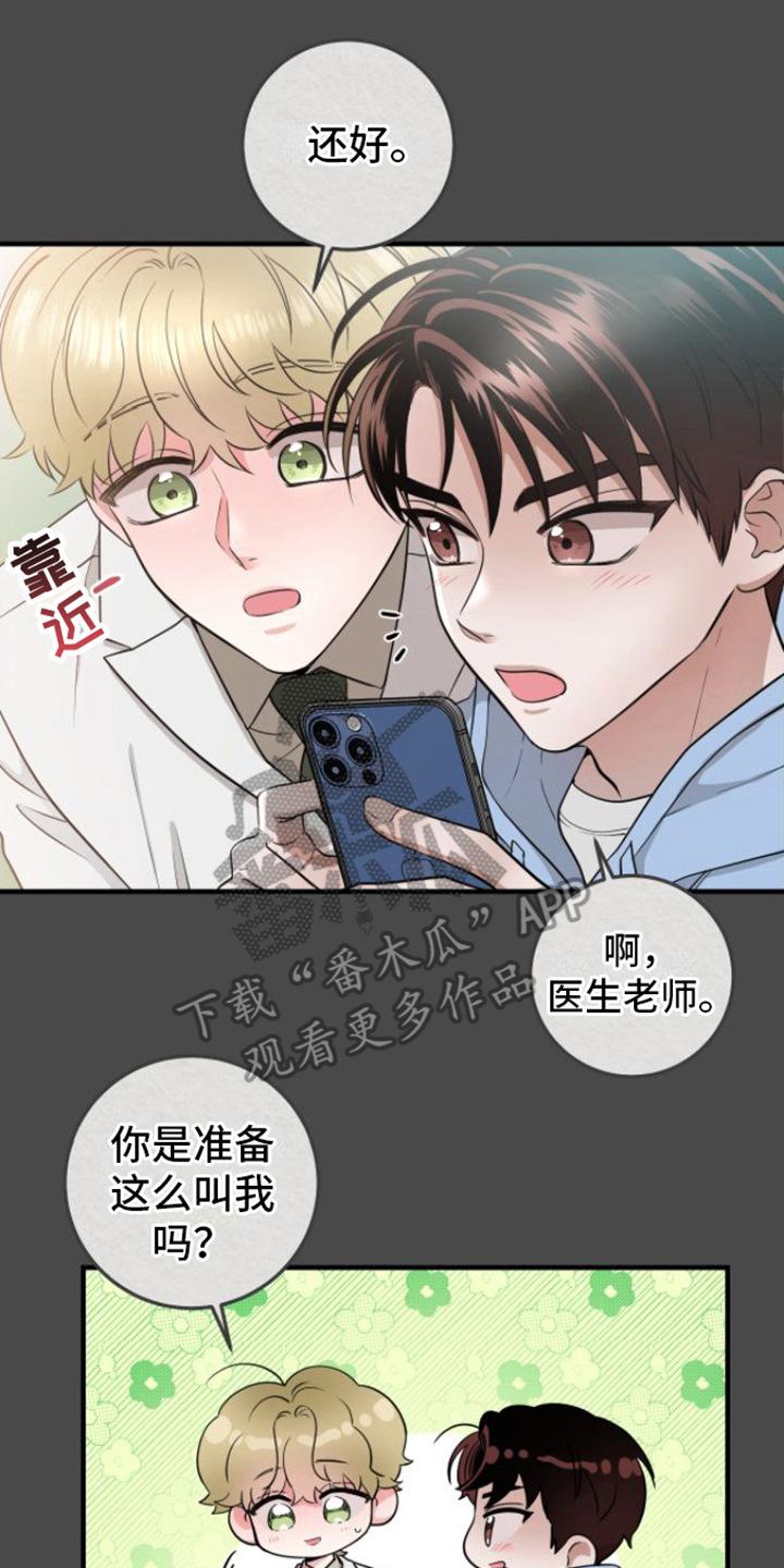《绝命重逢》第10章：危机爆发 第2页