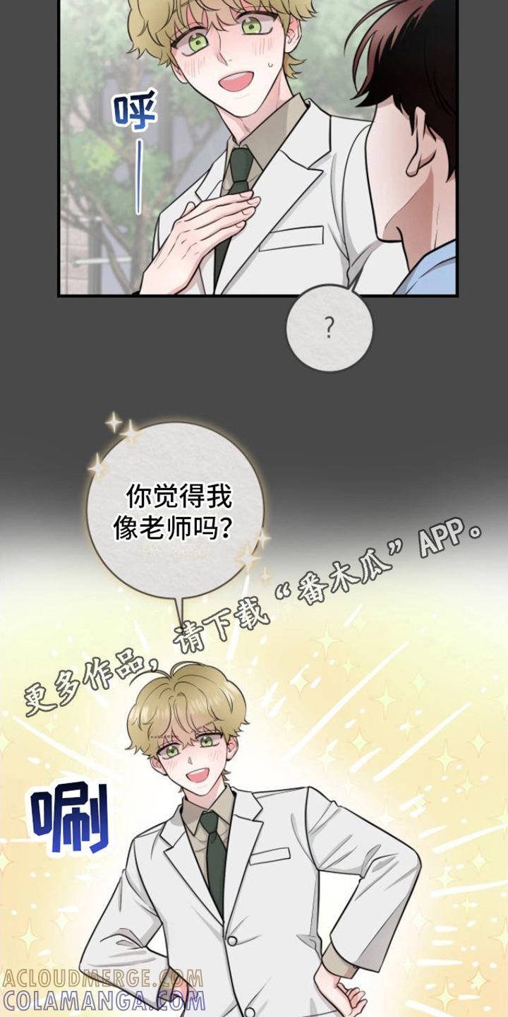 《绝命重逢》第10章：危机爆发 第5页