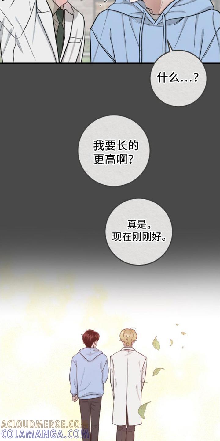 《绝命重逢》第10章：危机爆发 第9页