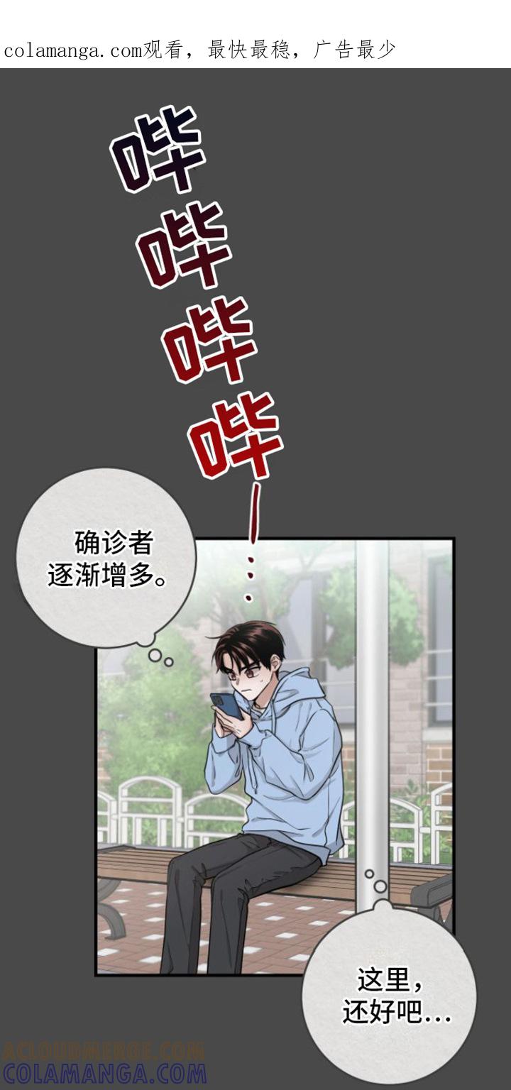 《绝命重逢》第10章：危机爆发 第1页