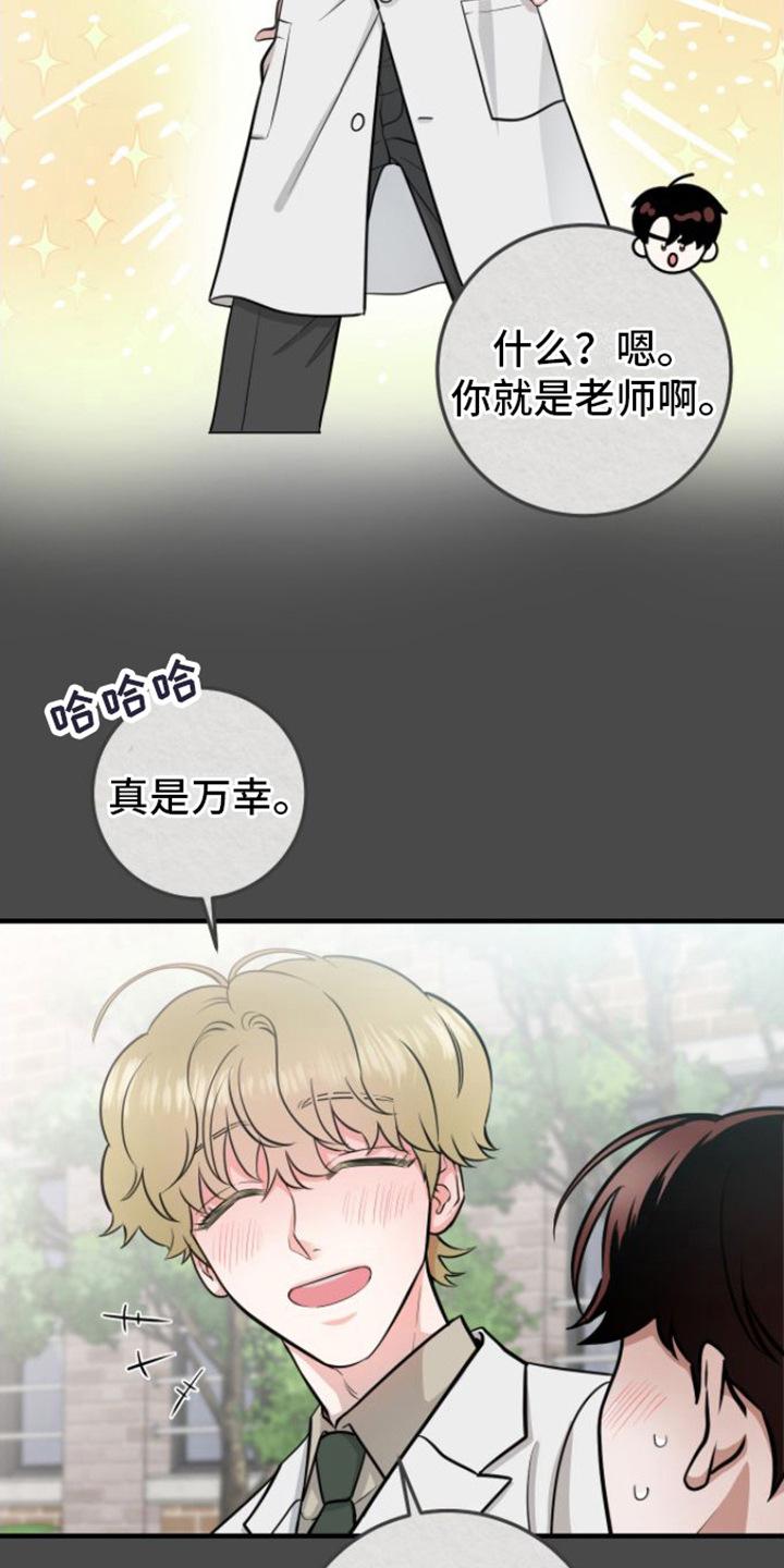 《绝命重逢》第10章：危机爆发 第6页