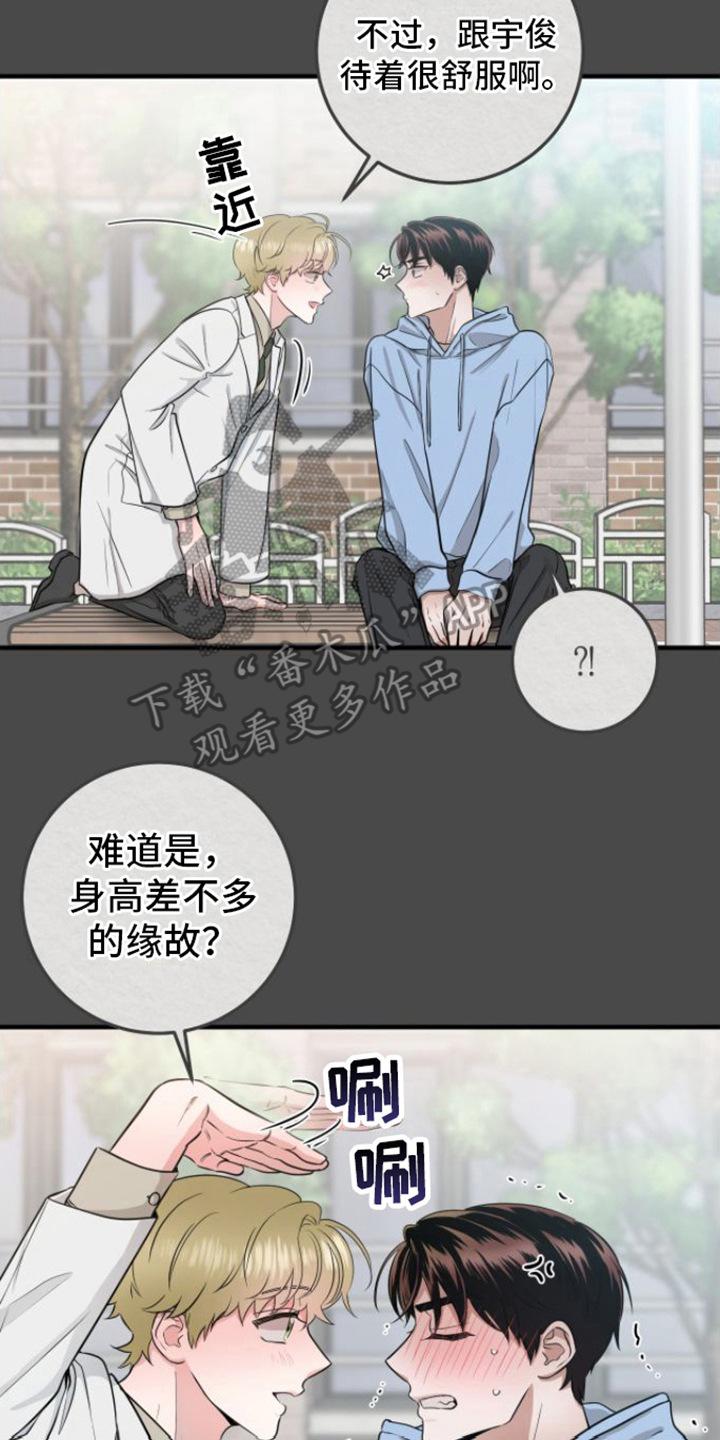 《绝命重逢》第10章：危机爆发 第8页