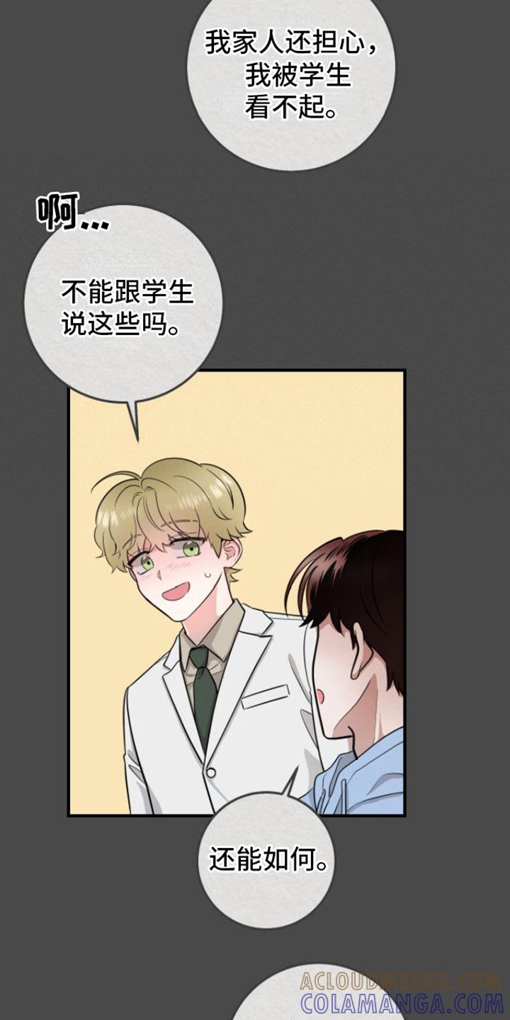 《绝命重逢》第10章：危机爆发 第7页
