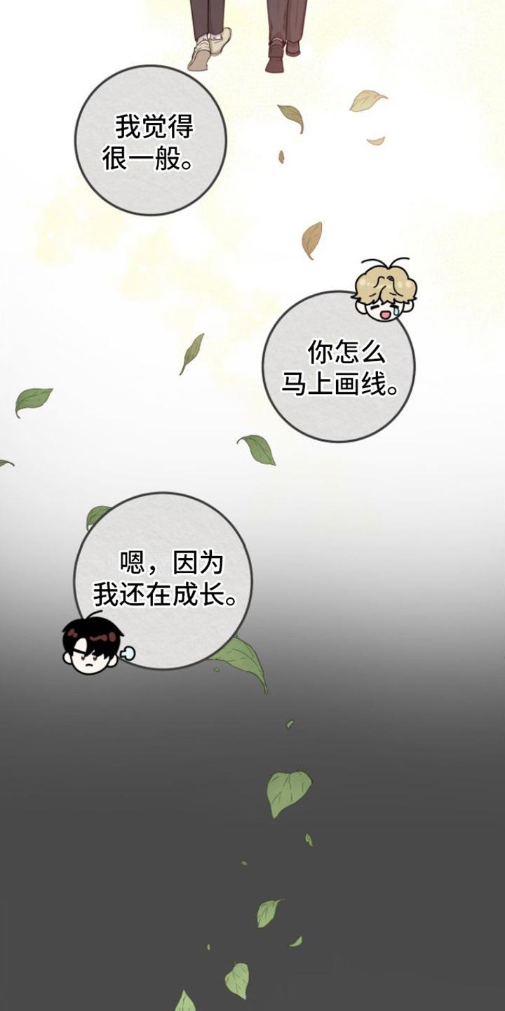 《绝命重逢》第10章：危机爆发 第10页