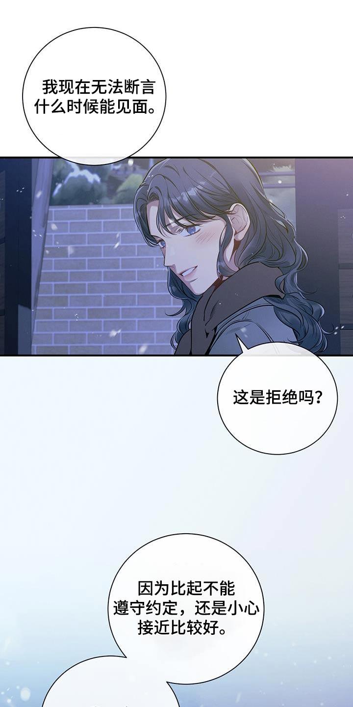 《遗失的道德》第101章：【第二季】多联系 第8页