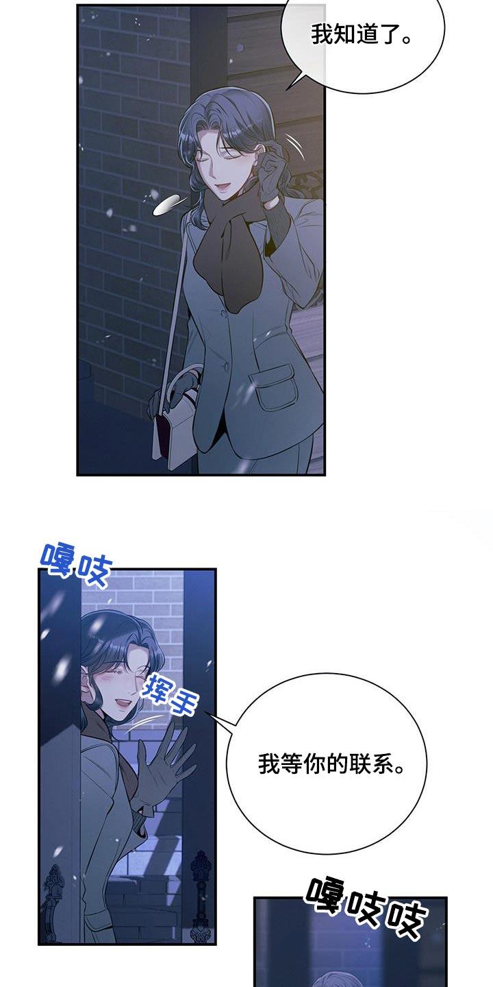《遗失的道德》第101章：【第二季】多联系 第10页