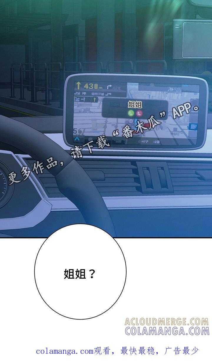《遗失的道德》第101章：【第二季】多联系 第29页