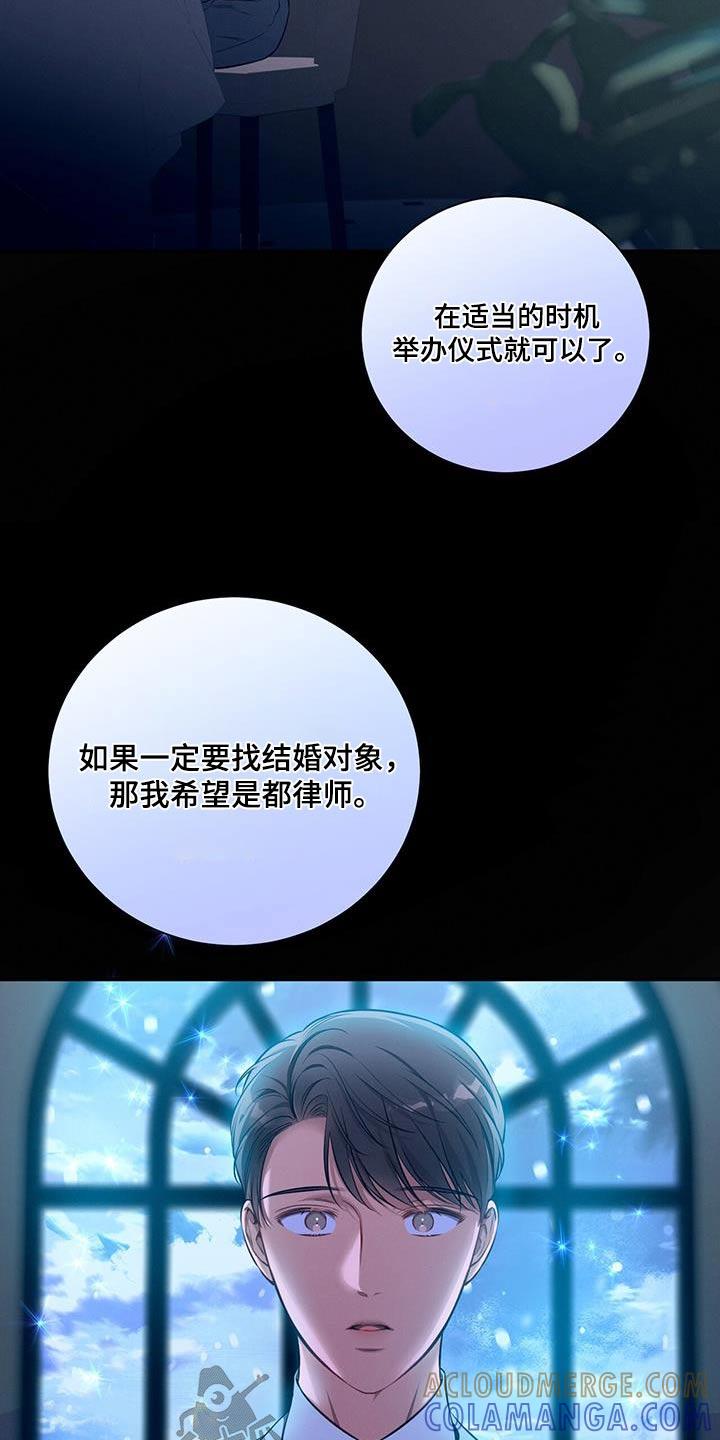 《遗失的道德》第101章：【第二季】多联系 第15页
