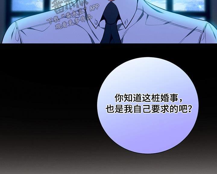 《遗失的道德》第101章：【第二季】多联系 第16页