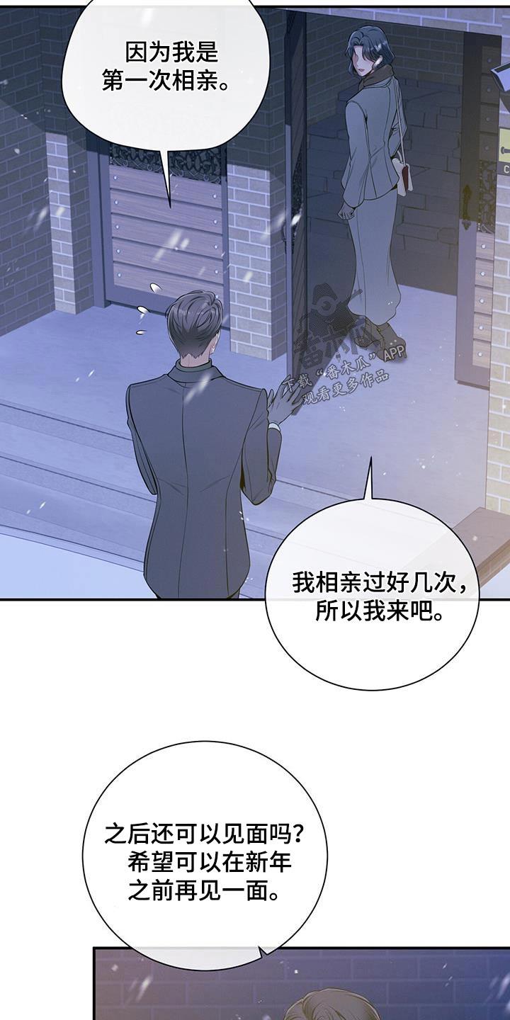 《遗失的道德》第101章：【第二季】多联系 第6页