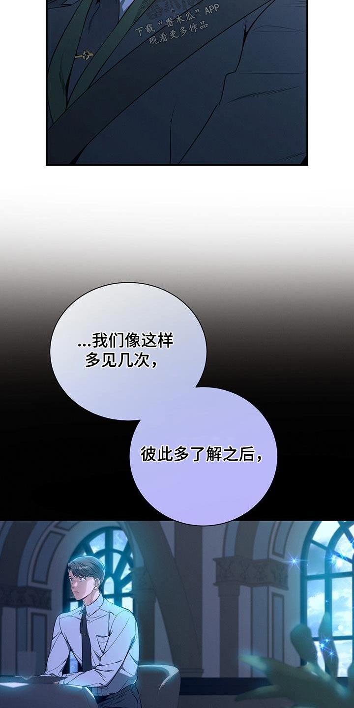 《遗失的道德》第101章：【第二季】多联系 第14页