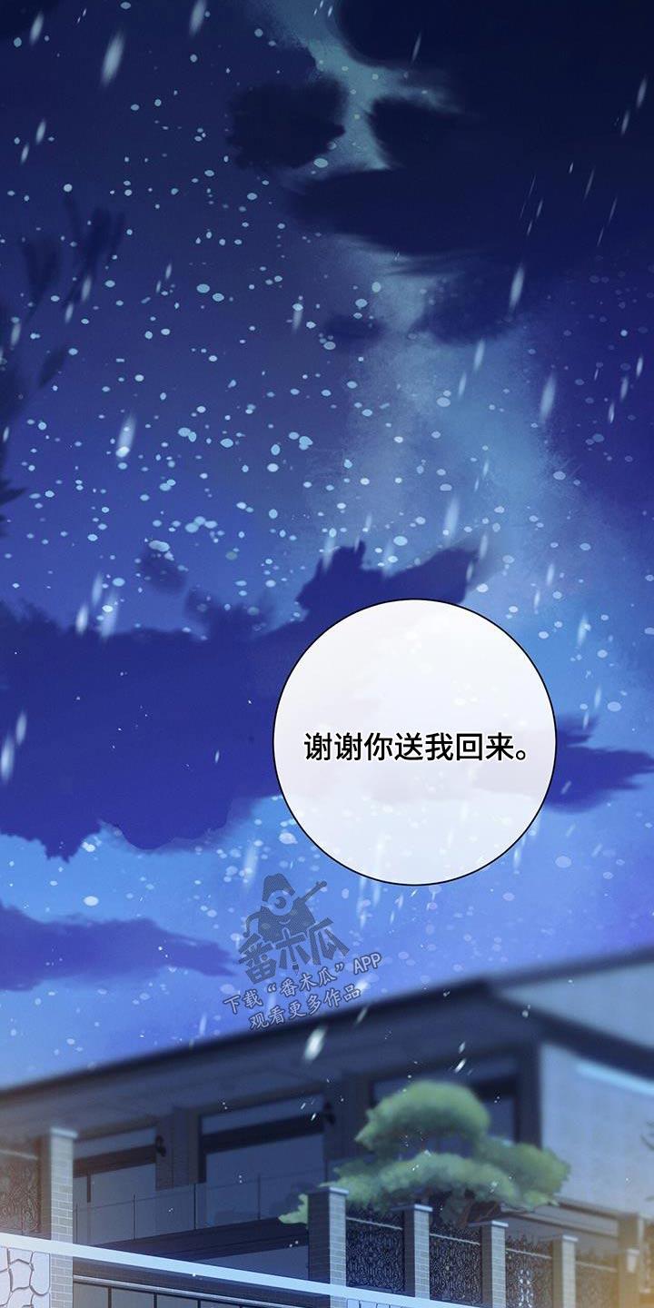 《遗失的道德》第101章：【第二季】多联系 第2页