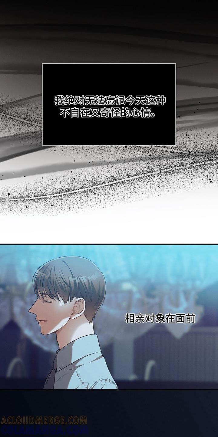 《遗失的道德》第102章：【第二季】另一个 第11页