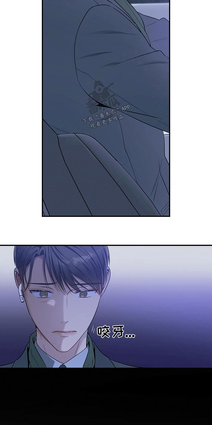 《遗失的道德》第102章：【第二季】另一个 第10页