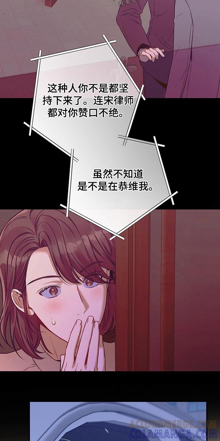 《遗失的道德》第102章：【第二季】另一个 第27页