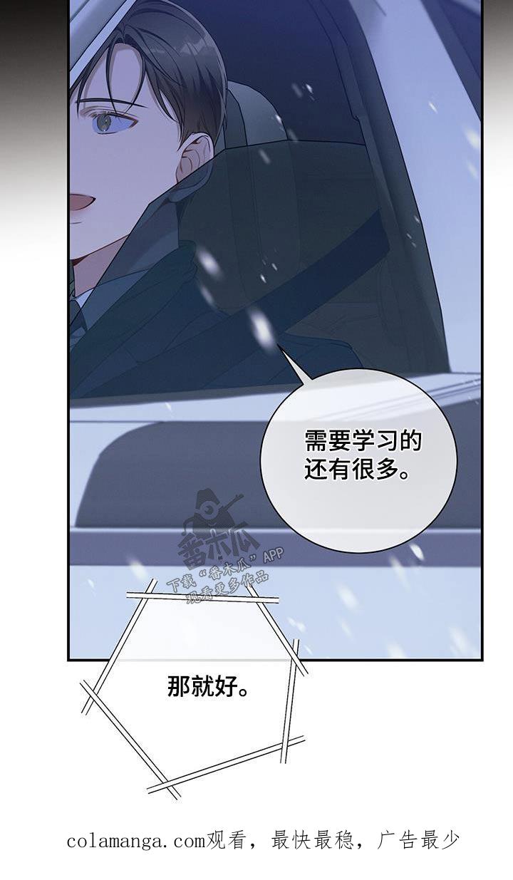 《遗失的道德》第102章：【第二季】另一个 第28页