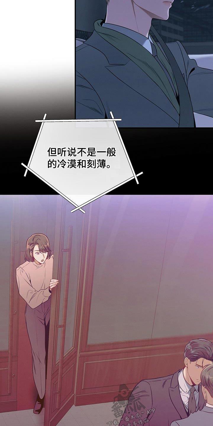 《遗失的道德》第102章：【第二季】另一个 第26页