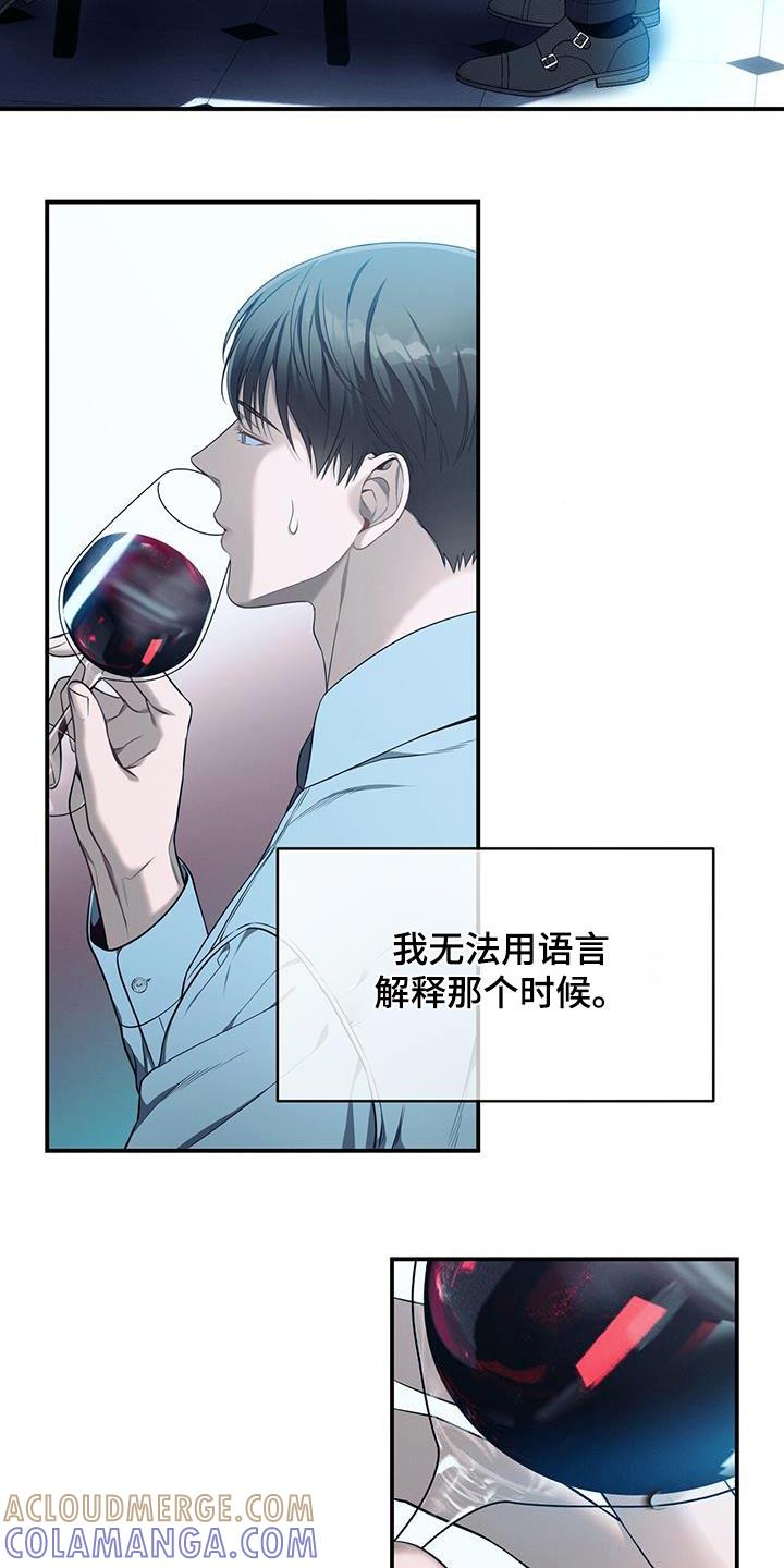 《遗失的道德》第102章：【第二季】另一个 第13页