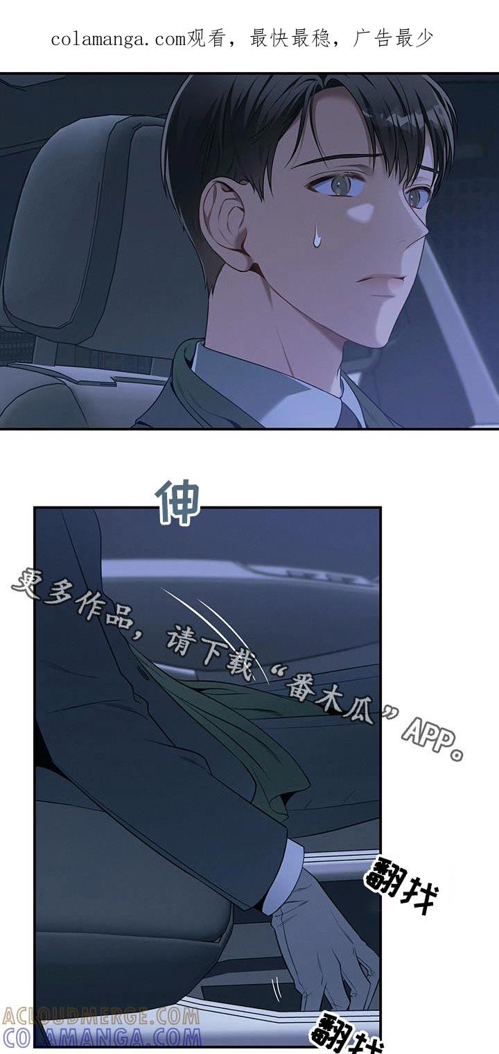 《遗失的道德》第102章：【第二季】另一个 第1页