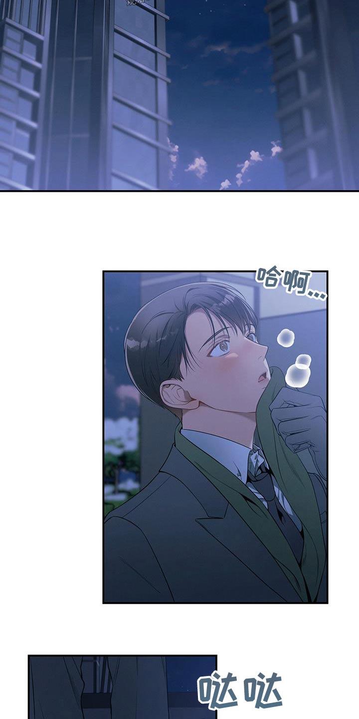《遗失的道德》第103章：【第二季】私事 第18页