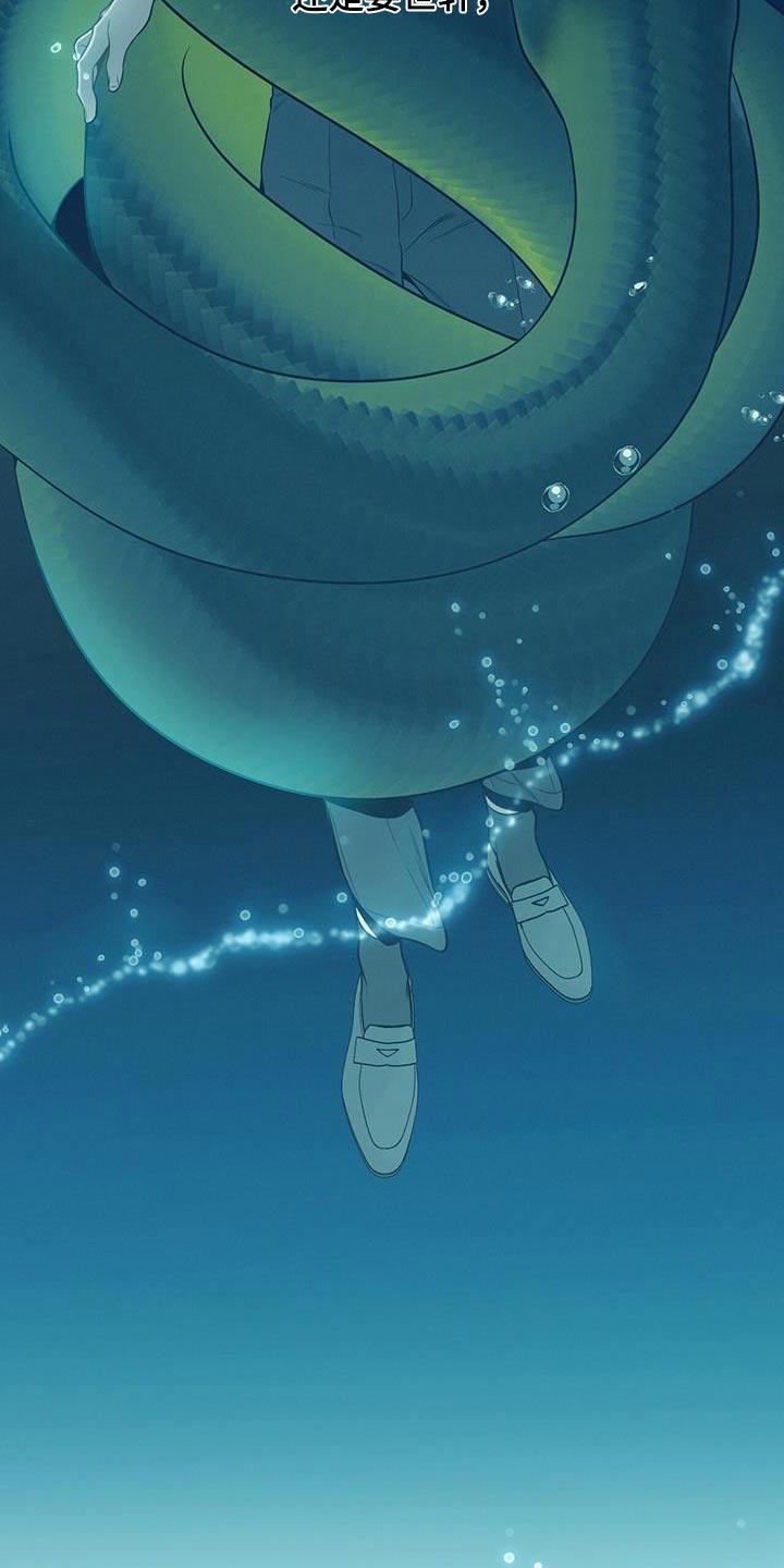 《遗失的道德》第103章：【第二季】私事 第8页