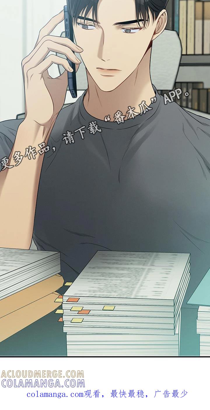 《遗失的道德》第103章：【第二季】私事 第25页