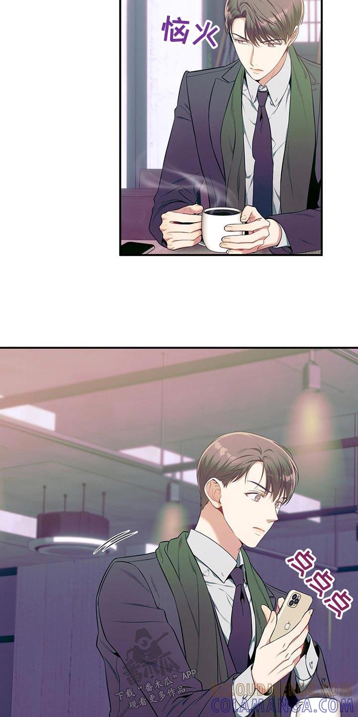《遗失的道德》第103章：【第二季】私事 第21页