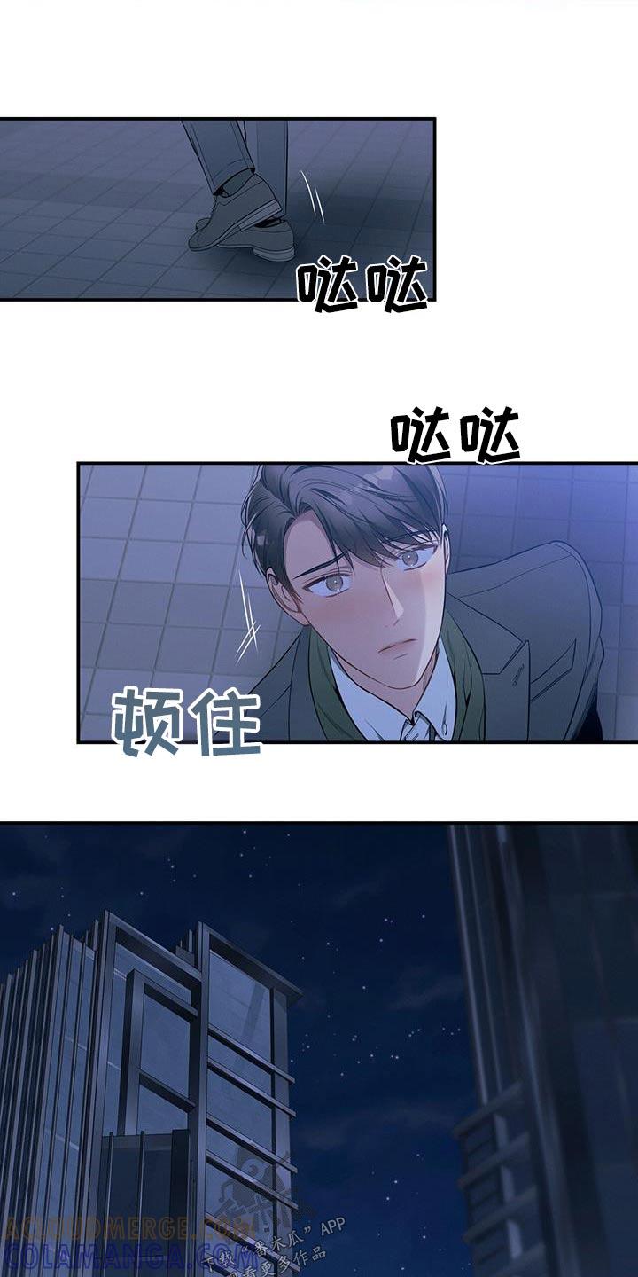 《遗失的道德》第103章：【第二季】私事 第17页