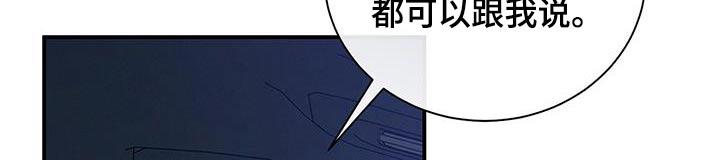 《遗失的道德》第103章：【第二季】私事 第2页