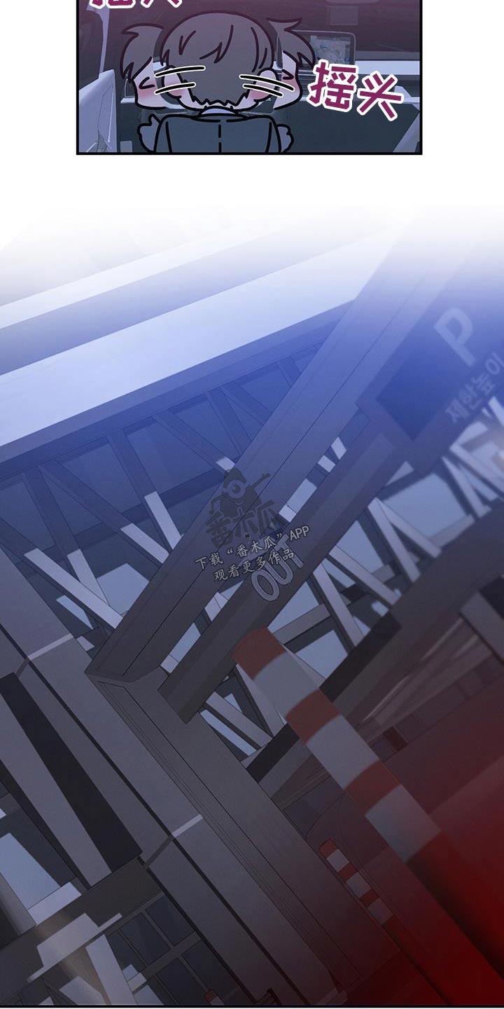 《遗失的道德》第103章：【第二季】私事 第16页