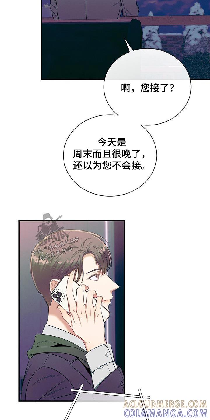 《遗失的道德》第103章：【第二季】私事 第23页